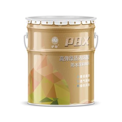 防水材料
