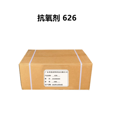 助剂