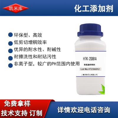 HTK-2085消泡剂柔软剂光油压敏胶水性油墨 浆料消泡剂  2085  鸿涂