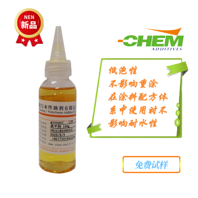 丙烯酸流平剂  Greesol L18  岳阳凯门水性助剂有限公司