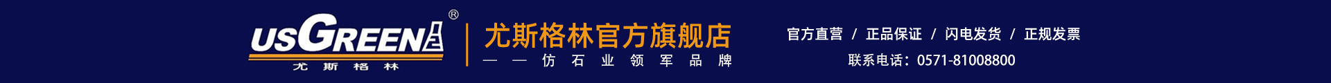 浙江祥生尤斯格林新材料有限公司