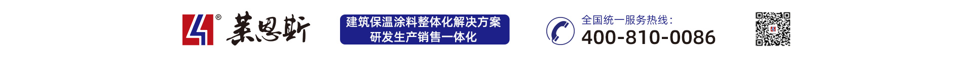 北京莱恩斯新材料科技有限公司