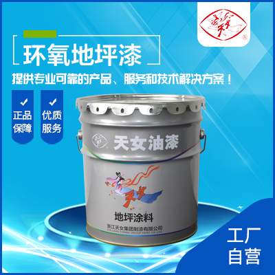 涂料成品