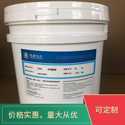 7802聚酰胺蜡浆  7802  江西省龙海化工有限公司
