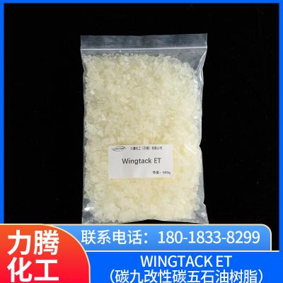 C5石油树脂  Wingtack ET  CrayValley 克雷威利