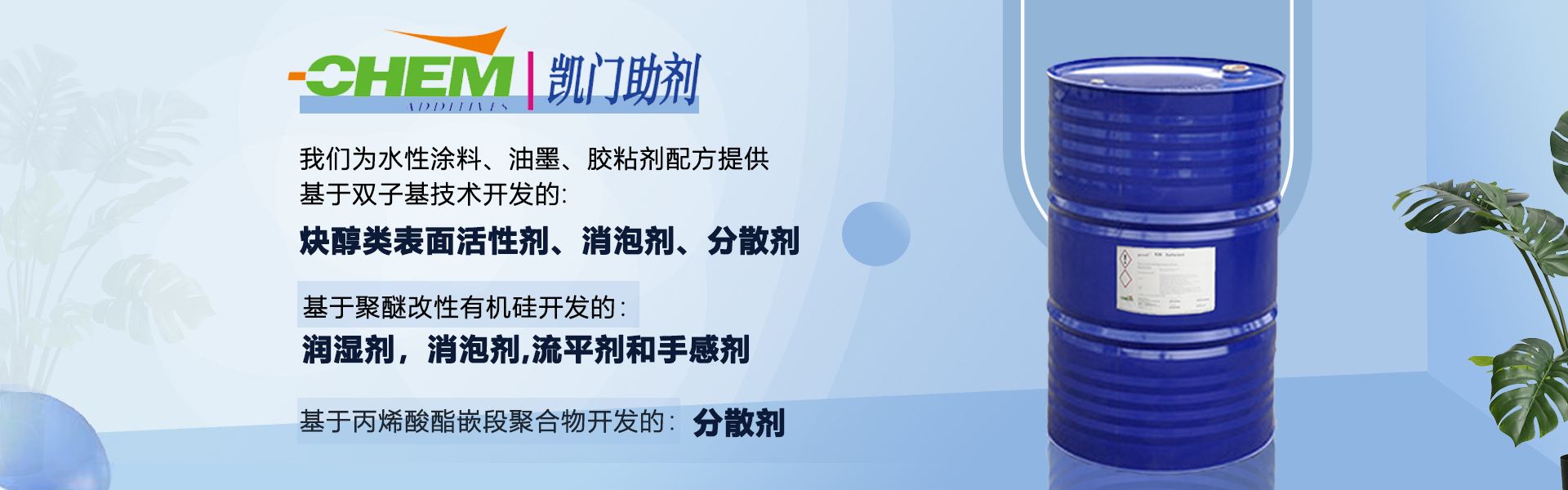 岳阳凯门水性助剂有限公司