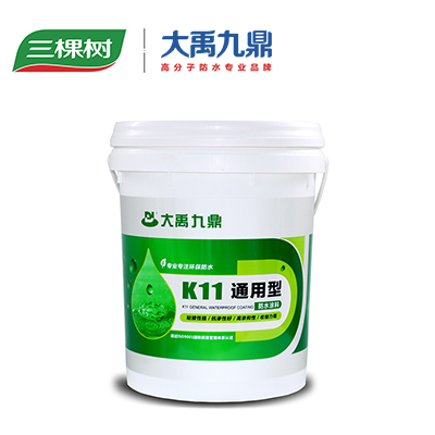 防水材料