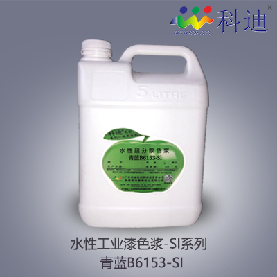 水性工业漆色浆  青蓝B6153-SI  英德科迪颜料技术有限公司