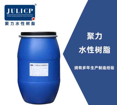 水性有机硅助剂  S523  江门市聚力化工科技有限公司