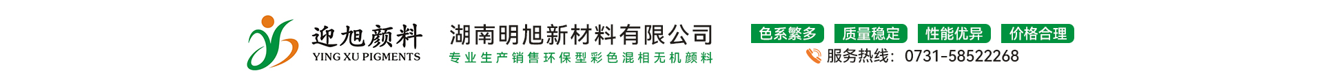 湖南明旭新材料有限公司