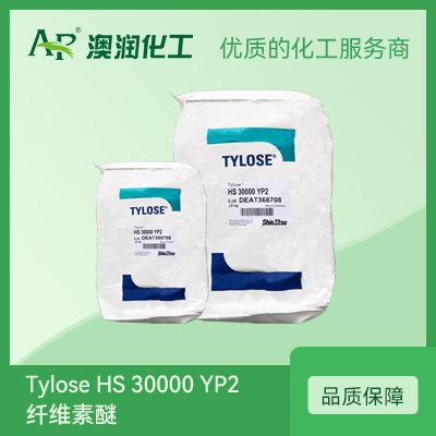 纤维素醚  Tylose HS 30000 YP2  上海澳润化工有限公司