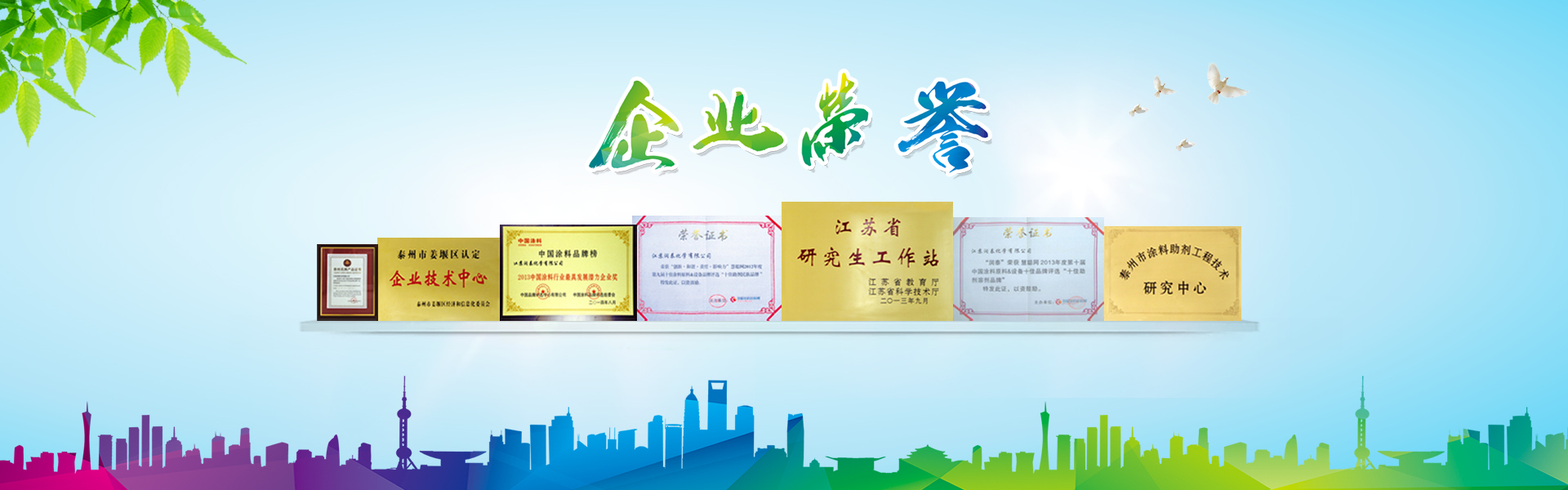 润泰新材料股份有限公司