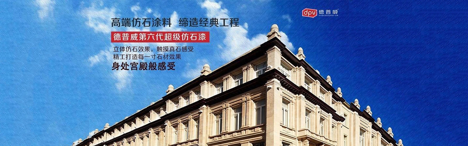 广东德普威涂料有限公司