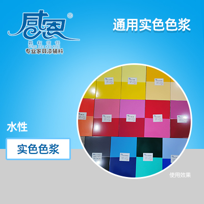 涂料成品