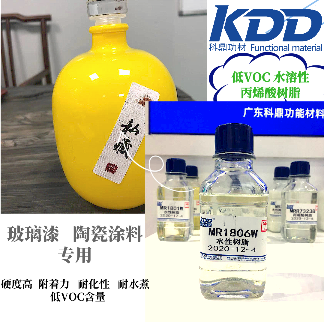 广东科鼎功能材料有限公司