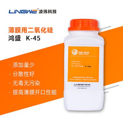 塑料薄膜开口剂  K-45  广州凌玮科技股份有限公司