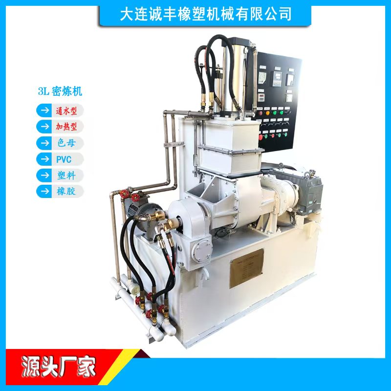 塑料橡胶机械及设备