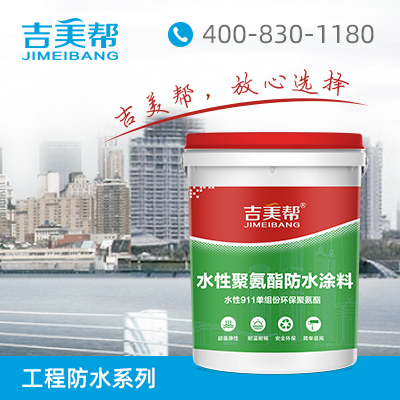 水性聚氨酯防水涂料  M-203  广东万兴佳化工有限公司