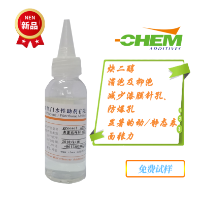 表面活性剂  Greesol A07L  岳阳凯门水性助剂有限公司