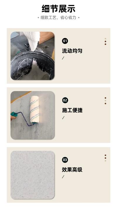 涂料成品