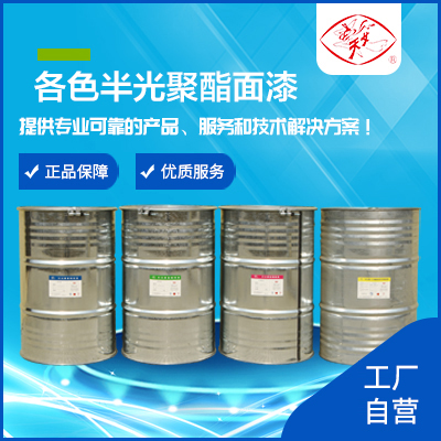 涂料成品
