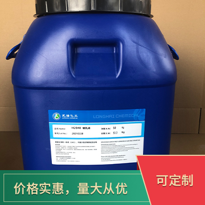 H2040水性蜡微分散体    