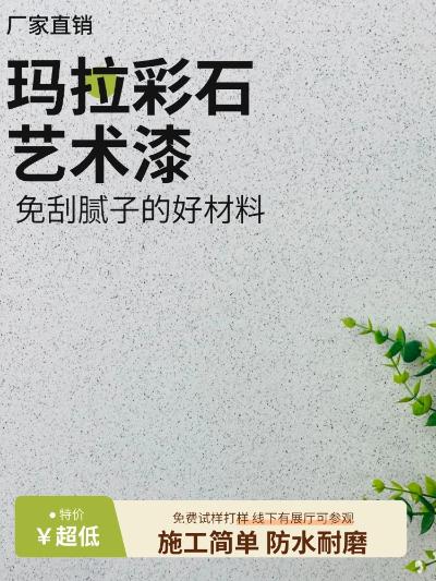 防水材料