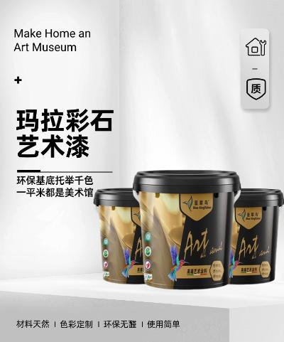 涂料成品