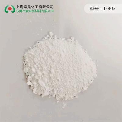 助剂