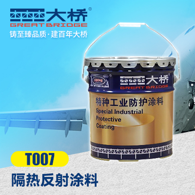 隔热反射涂料  T007  