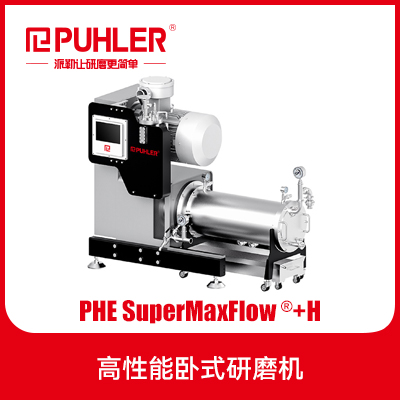 PHE SuperMaxFlow®+H 高性能卧式研磨机    