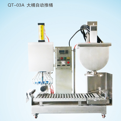 大桶自动推桶  QT-03A  广东顺德巧涂机械工程有限公司