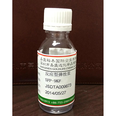 供应GANODI SFP-9KF树脂、助剂、染料、固化剂 反映性弹性浆    