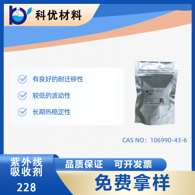 受阻胺紫外线稳定剂228 用于涂层 薄膜 胶带  Chiguard 228  奇钛