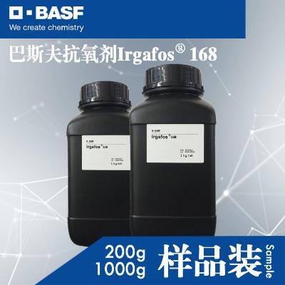抗氧剂168 Irgafos 168 200g装 1000g装    巴斯夫BASF