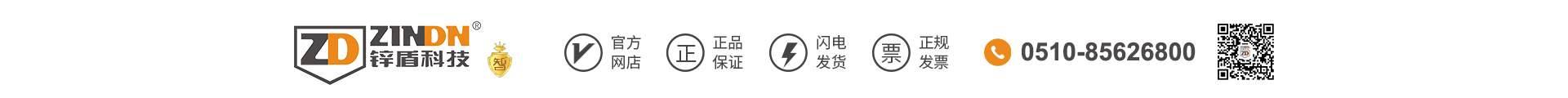 无锡华东锌盾科技有限公司