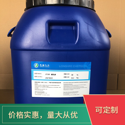 2558高密度氧化聚乙烯蜡乳液  2558  江西省龙海化工有限公司