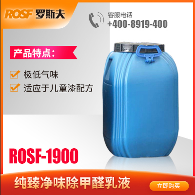 苯丙乳液  ROSF-1900  广州罗斯夫新材料科技有限公司