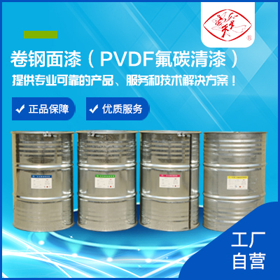 涂料成品