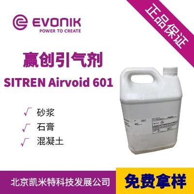 德国赢创德固赛混凝土引气剂SITREN Airvoid 601 阴离子表面活性剂 北京凯米特  SITREN Airvoid 601  赢创