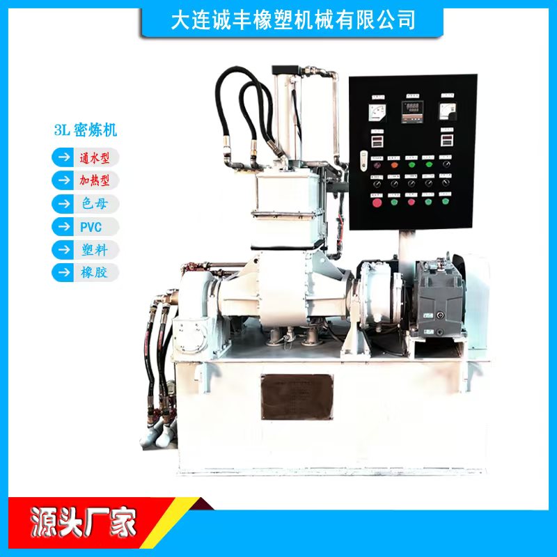 塑料橡胶机械及设备