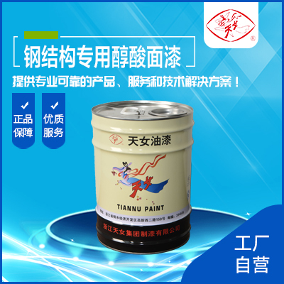 涂料成品