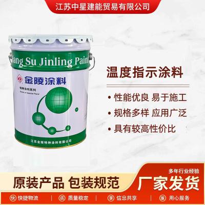 涂料成品