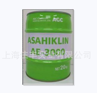 工业清洗剂  旭硝子AE3000  