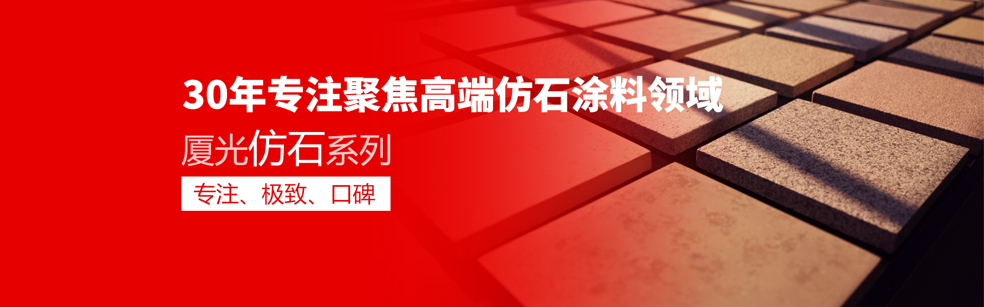浙江厦光涂料有限公司