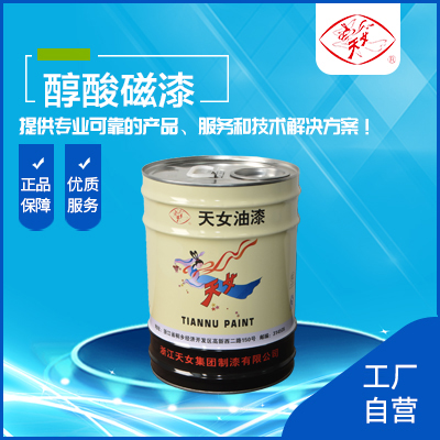 涂料成品