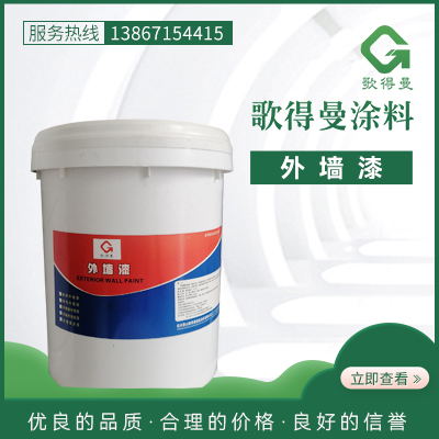 耐磨外墙罩面涂料  G-9011  杭州萧山歌得曼建筑涂料有限公司