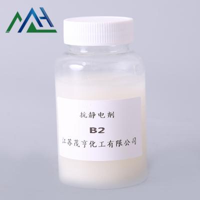 抗静电剂B-2  双（β-羟乙基）硬脂胺    江苏茂亨化工有限公司