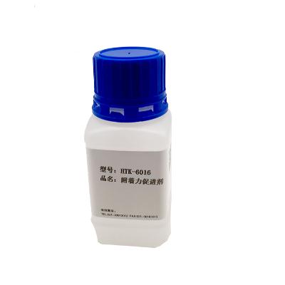HTK-6016附着力促进剂 附着力促（增）进剂/粘接剂/交联剂  6016  鸿途