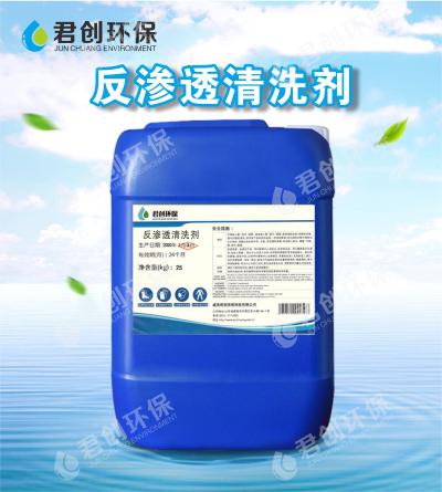 碱性膜清洗剂	JCMZ-35 PH12±1.0 密度1.10±0.05  JCMZ-35  威海君创环保科技有限公司